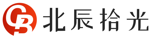 北辰拾光-世间所有相遇，都是久别重逢，于此，拾见时光！